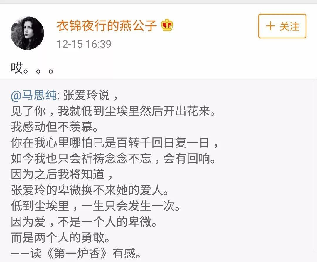 不怕明星没文化，就怕明星装文化人