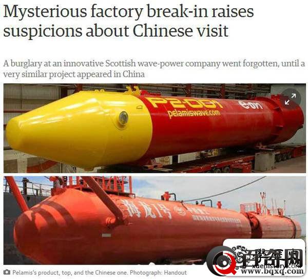英媒臆测：中国“海龙”波浪能发电装置是仿制英国的