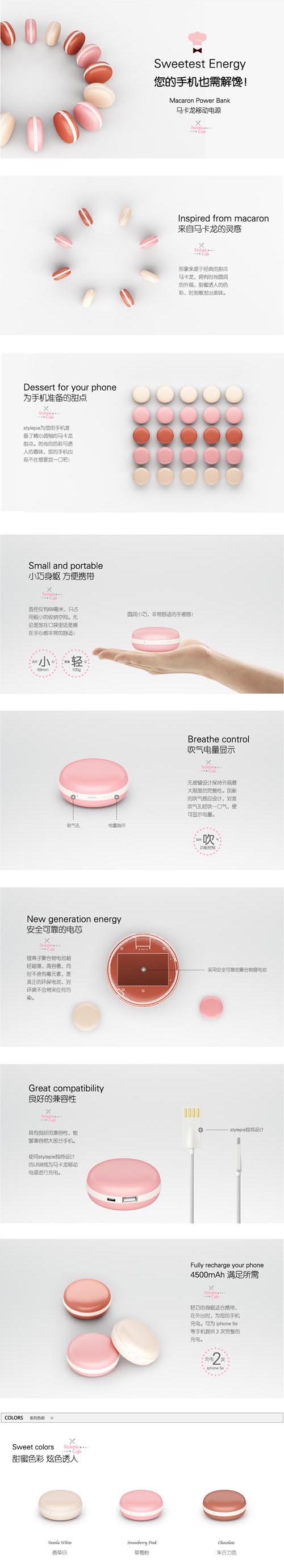 手机的点心 马卡龙移动电源