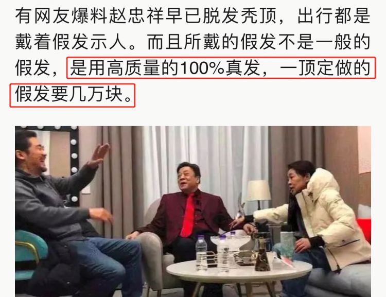 赵忠祥近照曝光显老态，一头秀发变花白，“天价假发”不见踪影？