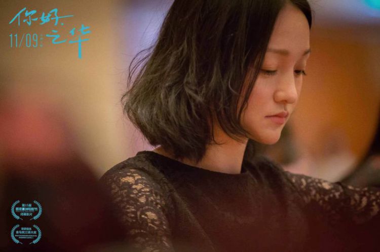 陈可辛解密《之华》剧情：周迅不买新手机背后有猫腻