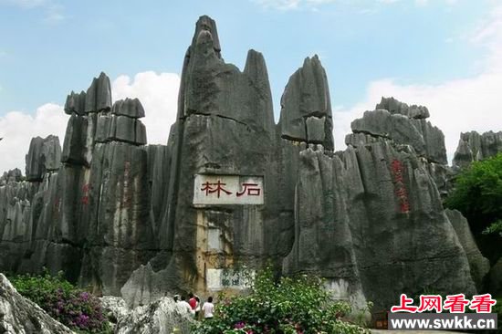 什么是喀斯特地貌 什么是鬼斧生工