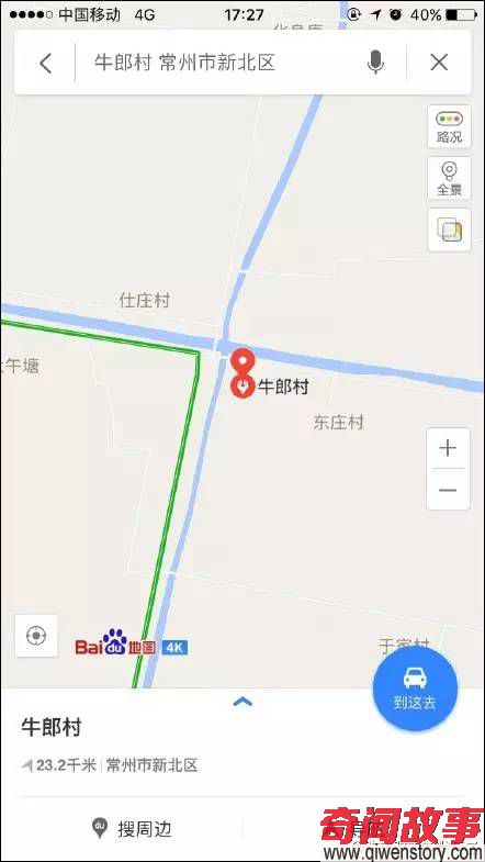 仙女镇 尼玛县 马桶里-中国竟有这么多奇葩地名