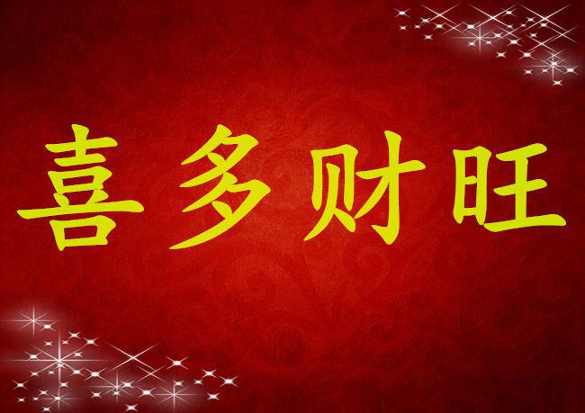 未来7天，运势上上吉，财运来桃花开的三大星座