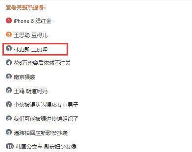 林更新王丽坤恋情有实锤？但女方年龄情史一言难尽