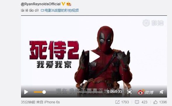 来了老哥！死侍宣布来华要见孙悟空和中国海王