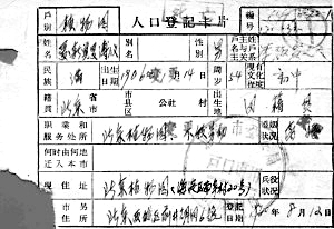 溥仪竟然是初中学历？末代皇帝溥仪办户口的时候到底有多尴尬？