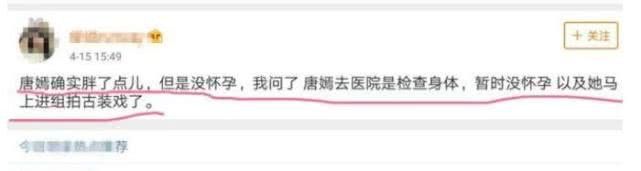 罗晋陪同唐嫣前往医院不是做产检，而是看鼻子去了