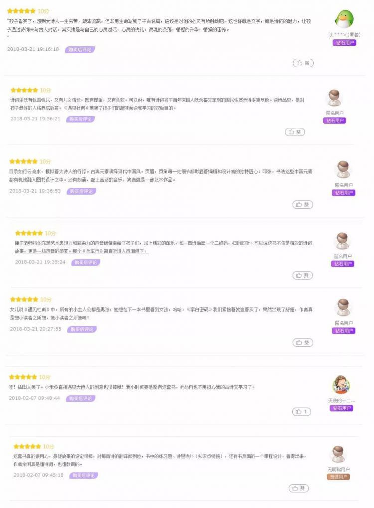 开团|国内首部诗词儿童小说来了：别再死记硬背，孩子更应该这样学古诗！