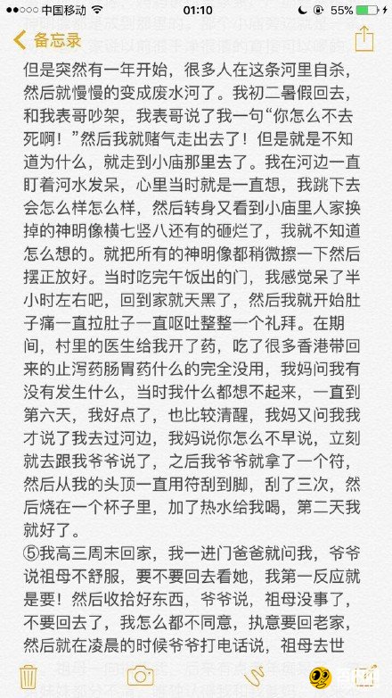 匿名小伙伴分享的真实灵异事件