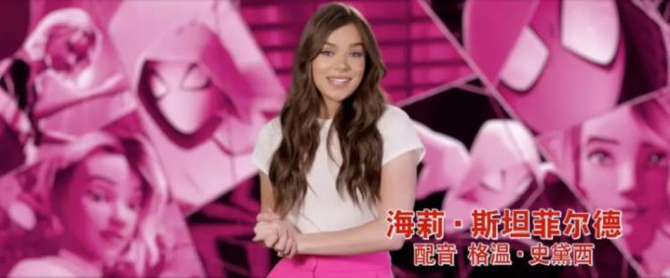 海莉·斯坦菲尔德：被“大黄蜂”宠爱的酷女孩