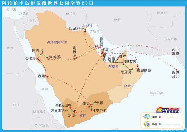 世界上最大的半岛阿拉伯半岛 是古老平坦台地式高原