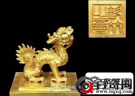 越南古代皇帝的那些玉玺