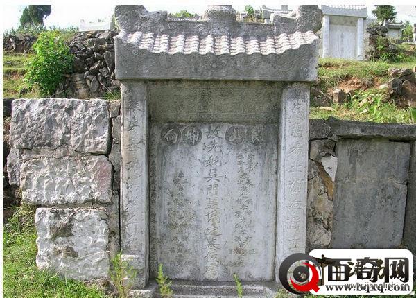 揭秘陈圆圆墓碑上的惊天秘密 她的墓碑上写了啥？