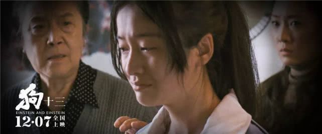 尘封五年终于上映！《狗十三》是一把刺痛中国家庭教育的匕首？