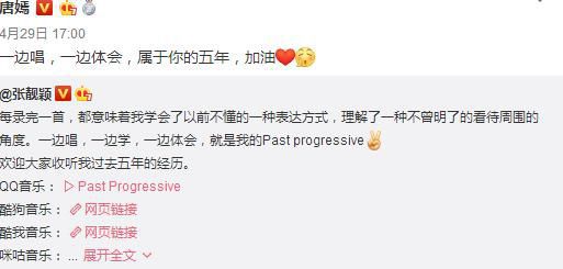 刘诗诗产子昔日仙剑姐妹杨幂唐嫣集体沉默,却都为张靓颖新歌造势