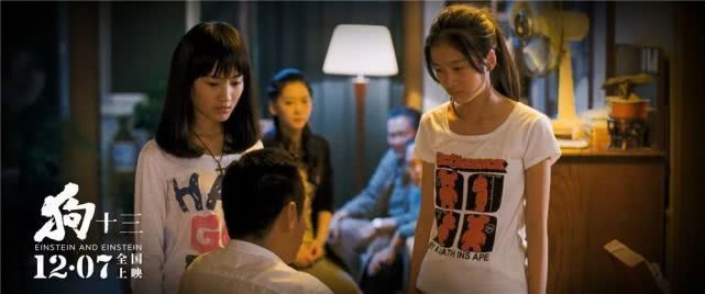 尘封五年终于上映！《狗十三》是一把刺痛中国家庭教育的匕首？