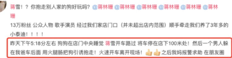 知名女演员被曝当街偷走宠物狗？态度嚣张恶劣惹众怒！