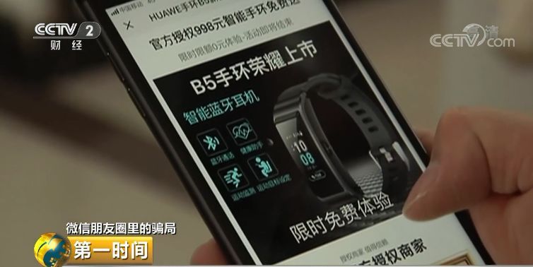 一个"火遍"朋友圈的骗局落幕:200多万人被骗!却无人报警…