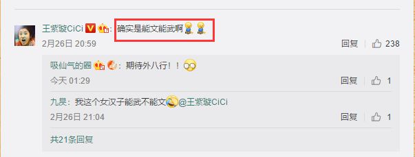 欧豪发微博喊话王紫旋，王紫璇看到了直夸自己能文能武！