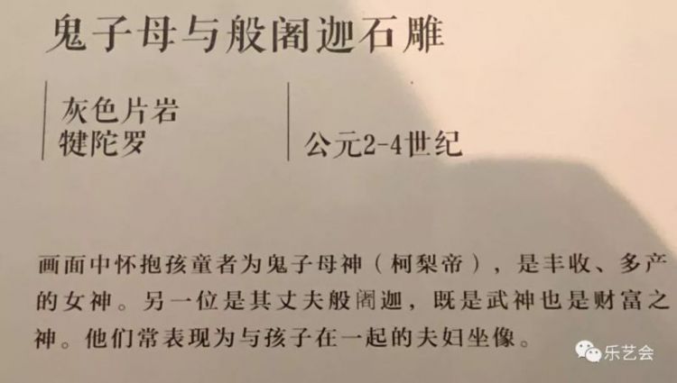 平民情怀——平山郁夫藏丝路文物展：无极斋分享造像篇下