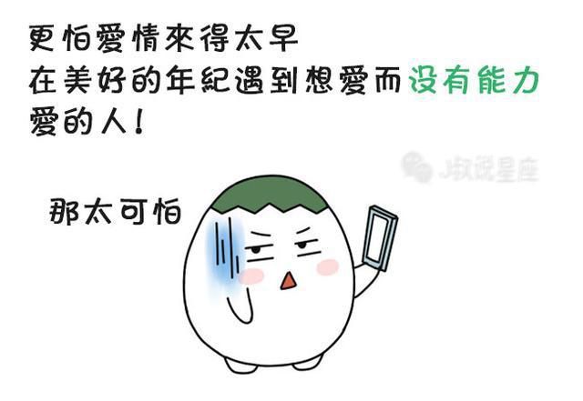 天蝎座，你的爱情呢？