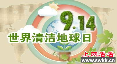 地球日是几月几日 它的由来是这洋的