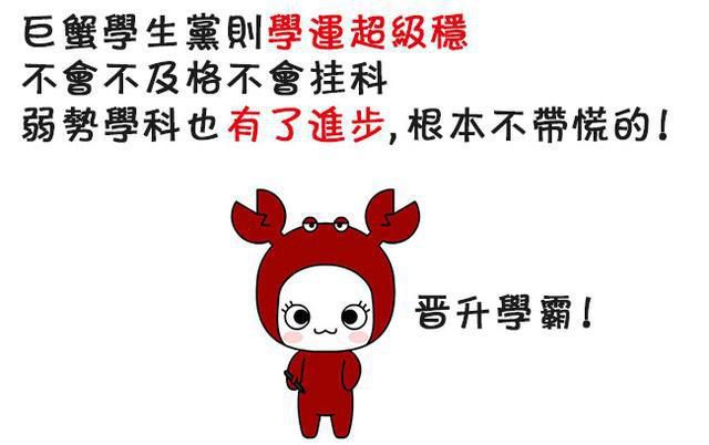 2019年的巨蟹座,最无敌!