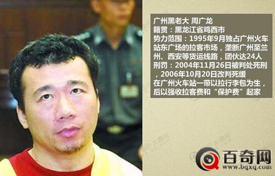 广东十大黑帮老大曝光 你知道几个？