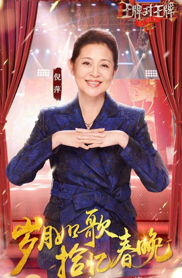 倪萍退出央视春晚背后有一段辛酸往事，“我一直活得像个战士”