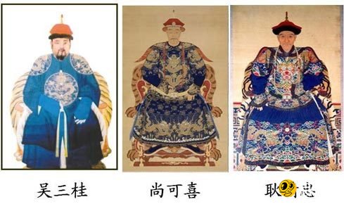 三藩之乱的结果和意义