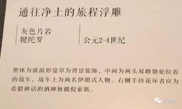 平民情怀——平山郁夫藏丝路文物展：无极斋分享造像篇下