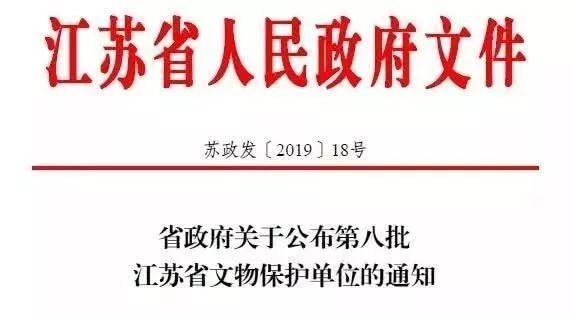 有宝贝！吴江这三个地方被列入省级保护名单了