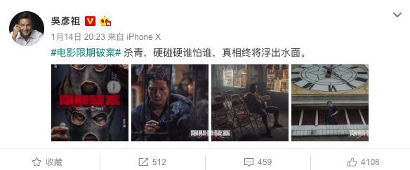 吴彦祖新片海报麻袋套头认不出，粉丝纷纷“求原图”