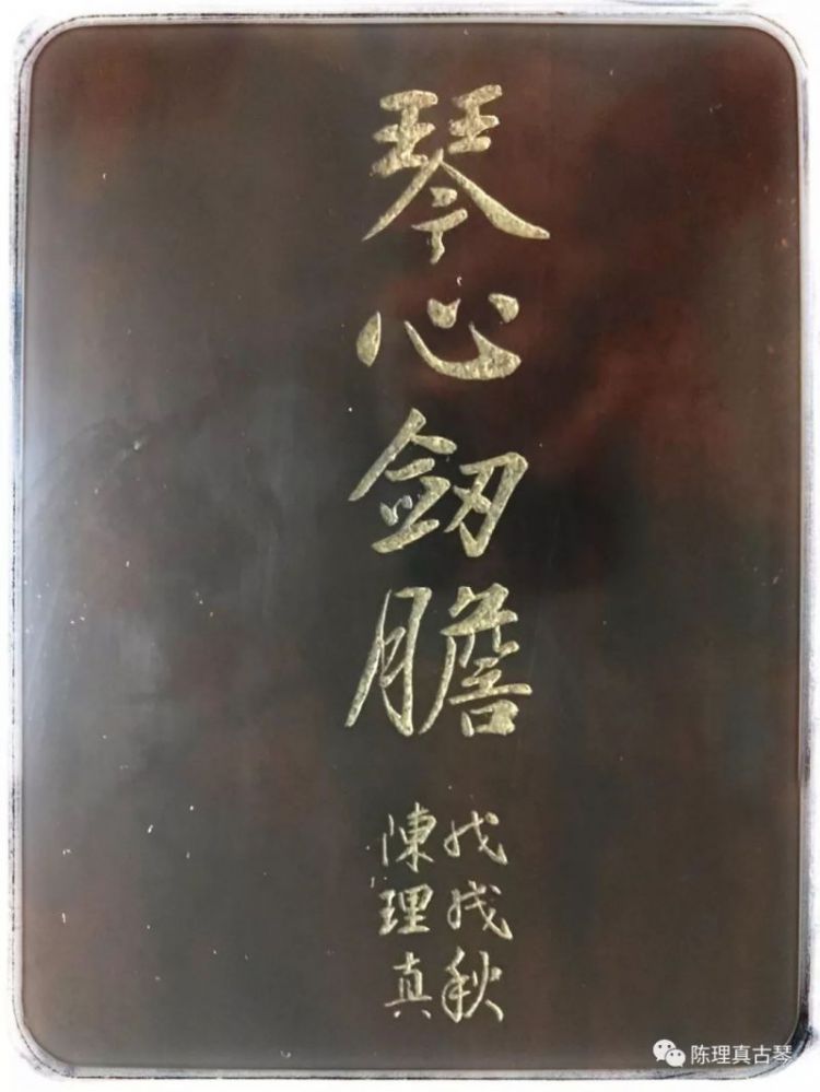 漫谈古琴-人养琴，琴亦养人