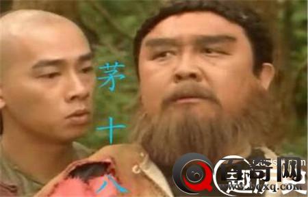 茅十八之所以叫十八是为了纪念江南十八才子？