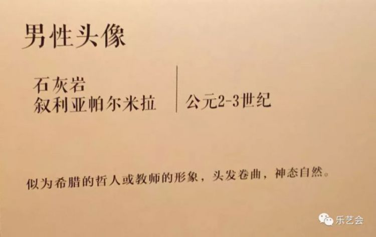 平民情怀——平山郁夫藏丝路文物展：无极斋分享造像篇下