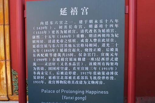 古代延禧宫真的是冷宫吗-