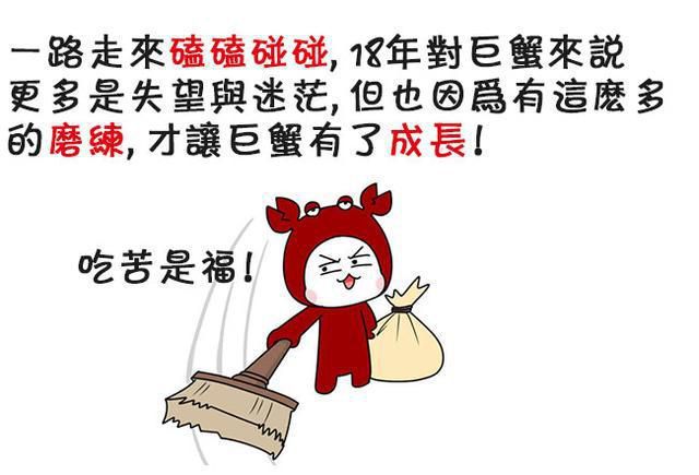 2019年的巨蟹座,最无敌!