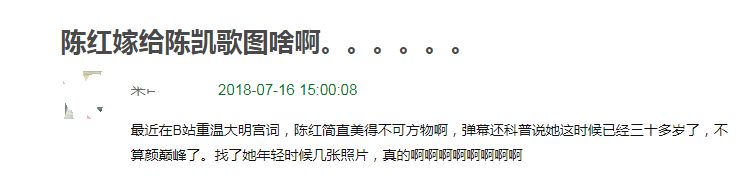 陈红嫁给陈凯歌亏大了？同是导演妻子，徐帆蒋雯丽比她美多了