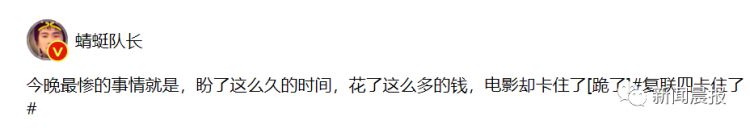 昨晚电影院堪比跨年现场！取票机都大排长龙，有人翘班都要看!