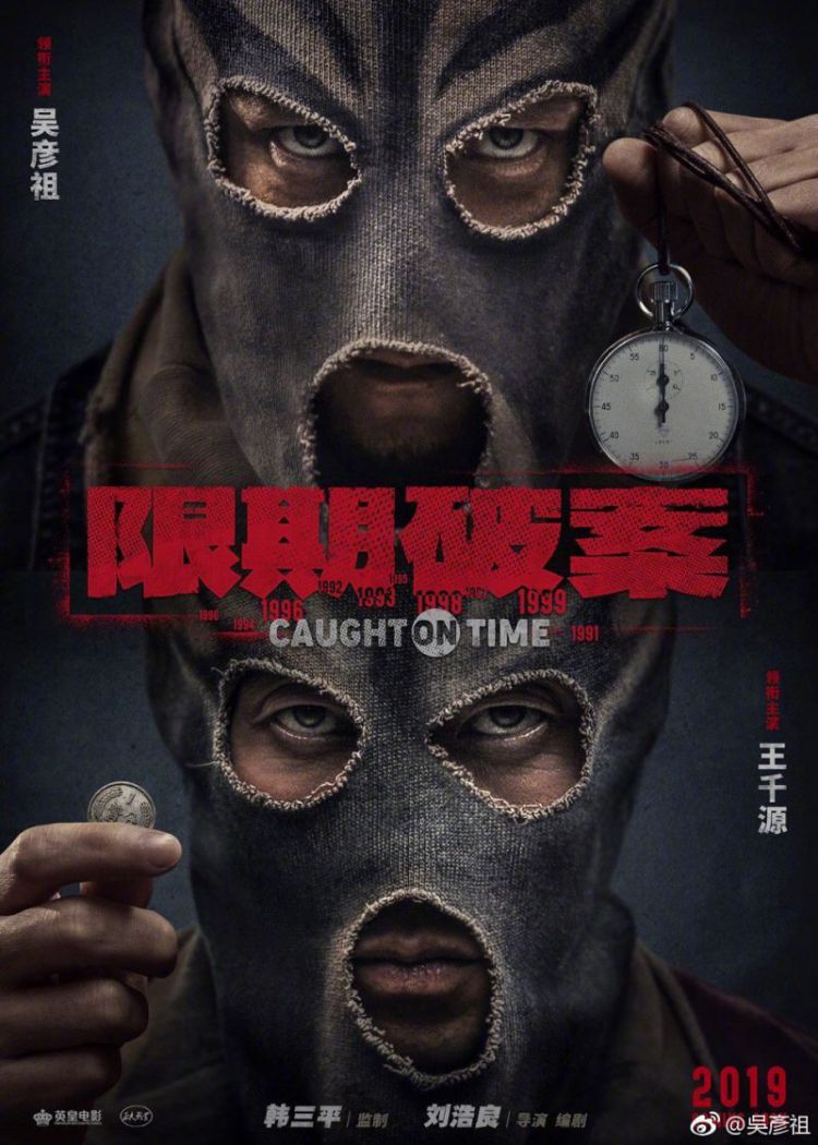 吴彦祖新片海报麻袋套头认不出，粉丝纷纷“求原图”