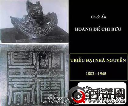 越南古代皇帝的那些玉玺