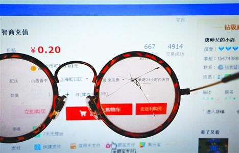 淘宝上智商充值