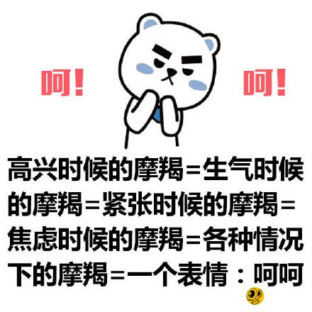 可遇而不可求 最好的摩羯