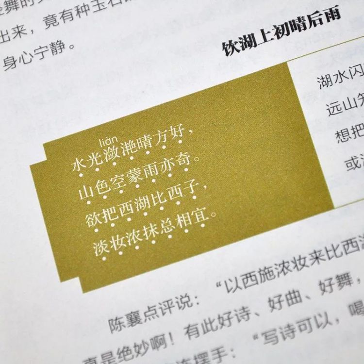 开团|国内首部诗词儿童小说来了：别再死记硬背，孩子更应该这样学古诗！