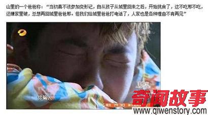 《变形记》后农村娃嫌弃亲爸，想见城里富爸被各种理由拒绝！_0