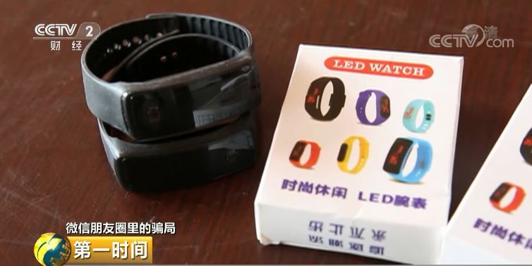 一个"火遍"朋友圈的骗局落幕:200多万人被骗!却无人报警…