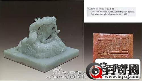 越南古代皇帝的那些玉玺