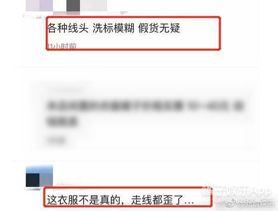 沈梦辰被质疑卖假货芒果TV回应刘欢吐槽
